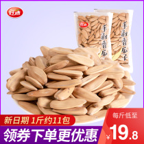 Good Di hand-peeled melon seeds multi-flavored spiced sunflower seeds bulk hand ancient method small bag casual snacks