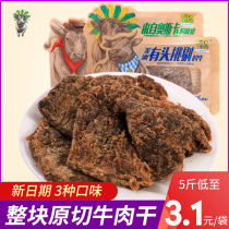 Yuankou Manor Wenzhou beef jerky 2500g loose bag fruit wood carbon roasted satay black pepper flavor hand-torn casual snacks