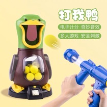 Hit me duck shooting toy gun 5 soft bullet children 6 years old parent-child interaction 7 Shake the same style 9 hand grab 10 boys 8