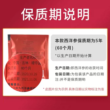 【北京同仁堂】西洋参切片24g[20元优惠券]-寻折猪