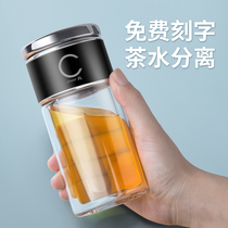 Tea water separation tea cup Mini portable flower tea double-layer glass men and womens office drinking cup customization