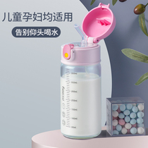 Glass Straw cup For adults and women to carry scale milk cup for mothers and children to drink water cup for adults