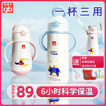 Good boy baby thermos cup childrens straw cup school drinking cup primary school student water cup multi-purpose drop-proof cup with handle