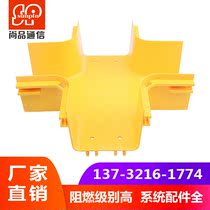 Shangpin 120 flame retardant plastic optical fiber channel cross connection machine room cable frame pigtail groove accessories horizontal four-way