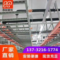 Shangpin integrated wiring room U-shaped ladder frame open plastic-sprayed steel porous U-shaped steel cable frame 200mm