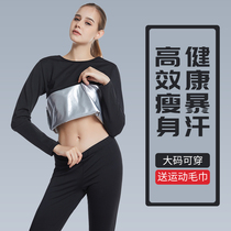 Sports Fitness Storm Sweatpants Women Suit Big Code Hair Sweats Long Sleeves Drop Body Sweaty Sweatpants Summer Control Body Sweatpants