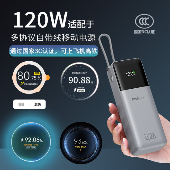 Pauladi 120w 전체 프로토콜 파워 뱅크 슈퍼 플래시 케이블로 충전하는 Apple Android Hongmeng Huami OV Super Fast 충전 100W/90W는 항공기 휴대용 모바일 전원 공급 장치 20000M에서 사용할 수 있습니다. Pauladi 120w 전체 프로토콜 파워 뱅크 슈퍼 플래시 케이블로 충전하는 Apple Android Hongmeng Huami OV Super Fast 충전 100W/90W는 항공기 휴대용 모바일 전원 공급 장치 20000M에서 사용할 수 있습니다.