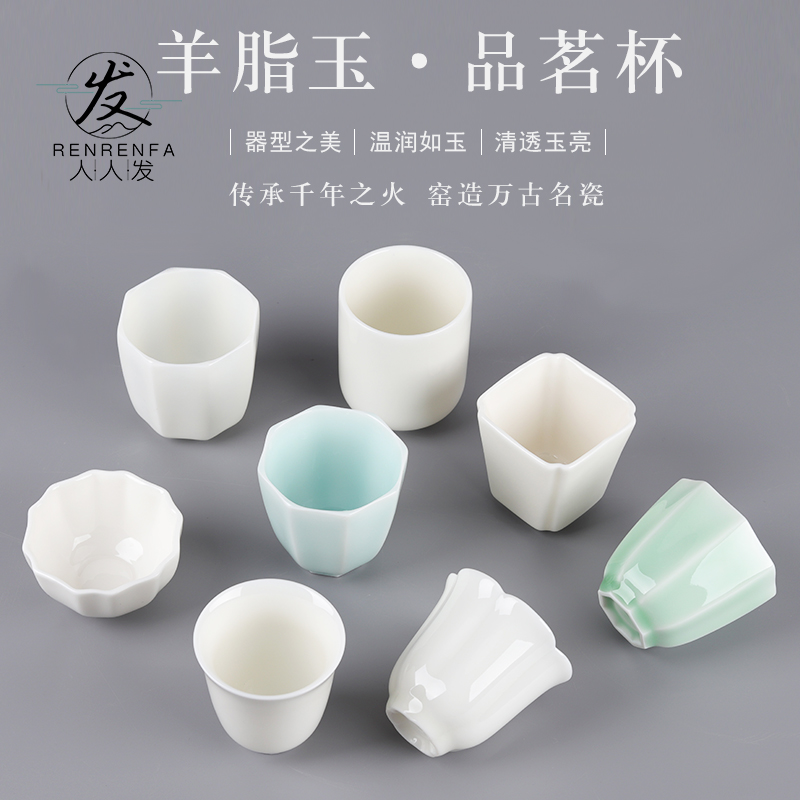 The Sample tea cup jade porcelain white porcelain ceramic flower modelling master cup personal cup single cup cup noggin puer tea cups