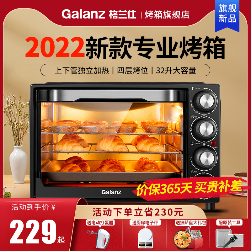 Gransee Electric Oven Home Small Baking Fully Automatic Multifunction 30 Liters Large Capacity Flagship Store 2023 New-Taobao