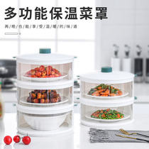 Food insulation cover multi-layer household sliding door dust cover anti-fly table food leftover artifact