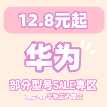 Welfare clearance Semi-cooked jade original mobile phone shell applicable Huawei P20 P30 P30 mate20 mate30pro