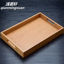 Light Mingxuan household tea tray Bamboo tray Rectangular Chinese solid wooden tray Teacup tray Tea set Bamboo tea tray