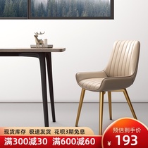 Leather backrest dining chair Simple household small apartment sofa chair Hotel restaurant stool Light luxury guest chair Dining table chair