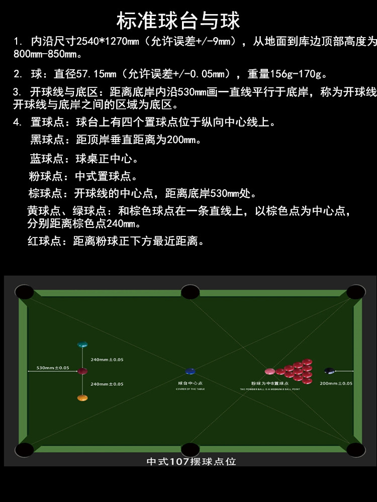 中式107斯诺克台球子中八台球桌树脂水晶球5