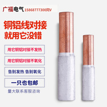 Copper-aluminum connecting tube GTL-16 35 95 150 240 copper and aluminum wire docking transition adapter standard Class A