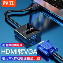 hdmi turn vga converter vja connection line connector vga line hami with audio display htmi turn high fix vja interface mount box converter h projector switch joint