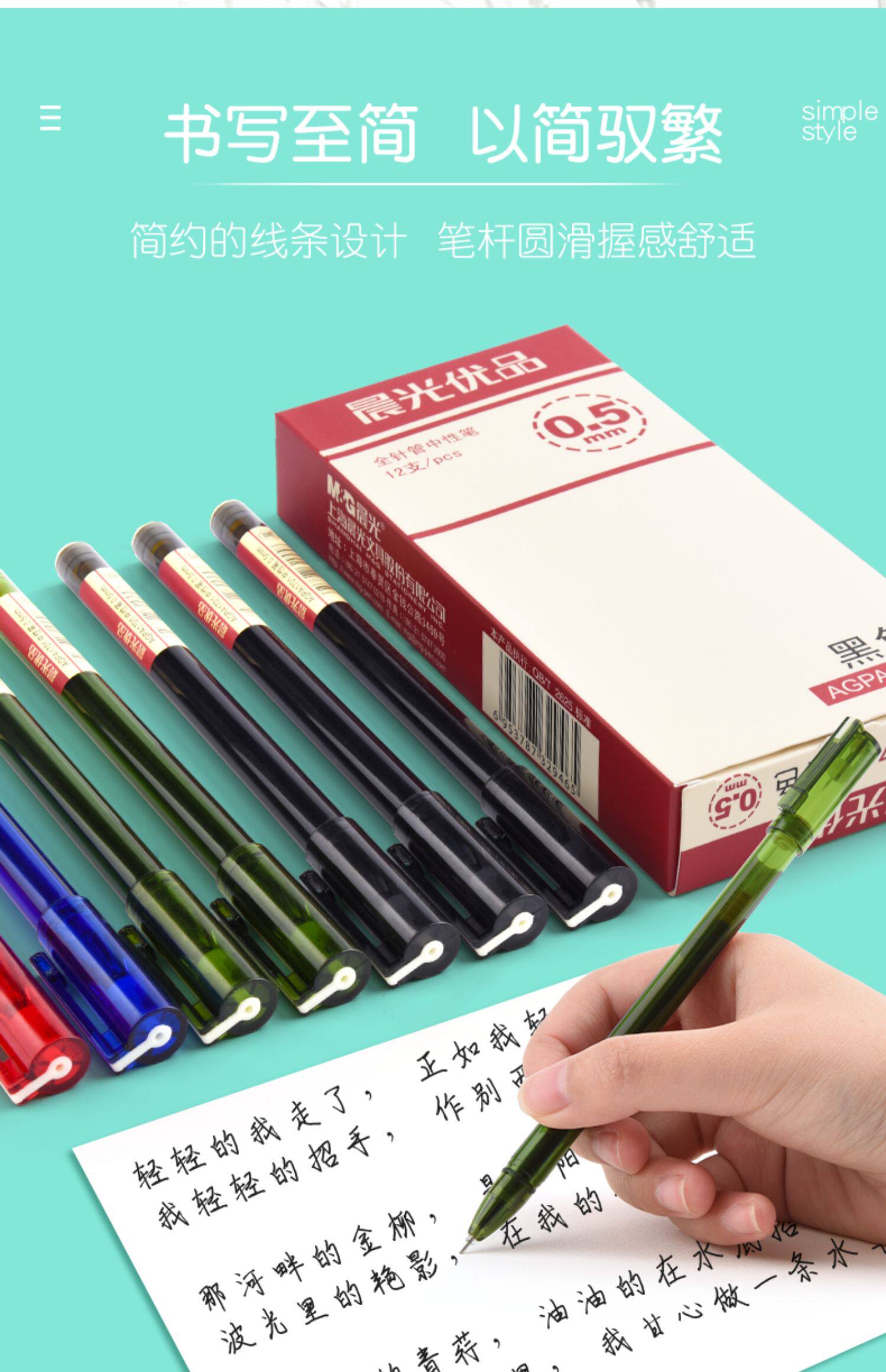 5优品agpa1701简约笔芯黑笔红笔蓝色全针管圆珠笔签字笔碳素考试专用