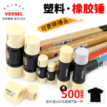 Vessel Weiwei Japan imported rubber hammer rubber hammer installation hammer shockproof not rebound nylon hammer floor floor