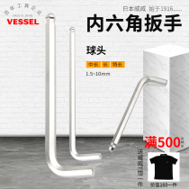 Vessel Weiwei Japan imported Metric ball head Allen Wrench Single extended extra-key hexagonal key 8300