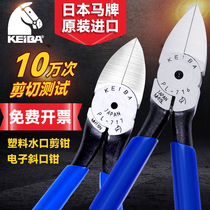Japan imported KEIBA horse original electronic diagonal pliers water mouth pliers partial mouth model scissor 5 inch 6 inch 7 inch