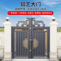 New Chinese style door double door courtyard door opposite door aluminum alloy electric door home country villa door