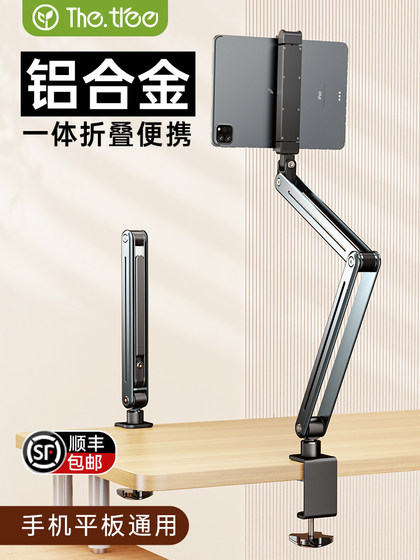 iPad Flat Bracket Desktop Lazy Aluminum 합금 캔틸레버 지원 프레임 360 로터리 텔레스코픽 리프트 휴대 전화 스탠드 라이브 방송 드라마 침대 헤드 유니버설 2024 새로운 모델 iPad Flat Bracket Desktop Lazy Aluminum 합금 캔틸레버 지원 프레임 360 로터리 텔레스코픽 리프트 휴대 전화 스탠드 라이브 방송 드라마 침대 헤드 유니버설 2024 새로운 모델