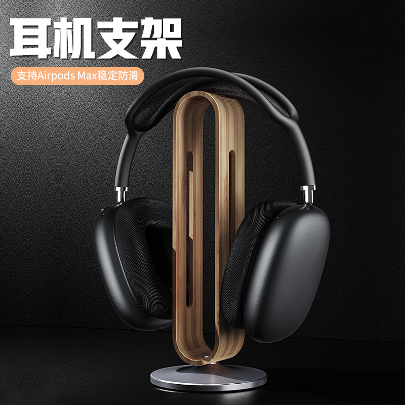 Headphone bracket metal solid wood creative desktop Logitech headset headset Ray snake Rog computer game headset e-sports alien storage layer shelf dormitory universal multifunctional display bracket