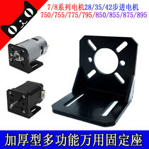 895 motor multifunction holder 750 755 775 795 motor bracket 28 35 42 stepper motor