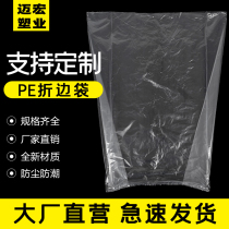 pe folding bag Organ bag Large flat mouth dustproof packaging bag Custom square bottom bag Three-dimensional bag Transparent plastic bag