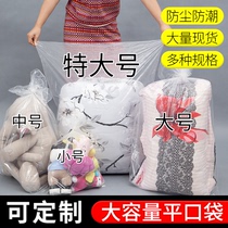 Plastic bag large pe transparent high pressure packaging bag thickened quilt storage moisture-proof dust-proof moving flat pocket