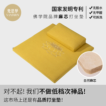 Buddhist Academy cushion meditation mat home without pattern Nan Huaijin Lotus cushion meditation yoga futon static cushion