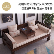 Four seasons universal non-slip high-grade hemp core mahogany sofa cushion Chinese Luohan mattress five-piece set removable and washable fabric