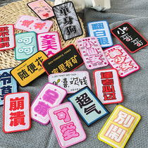 Childrens broken hair stickers creative funny text Velcro girl sticky hair Post girl large Liu Haitai Post