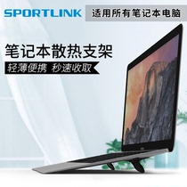 SPORTLINK Laptop cooler base Computer stand Tablet desktop booster bracket Small ultra-thin folding portable Lenovo