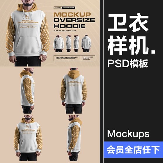 Large size Oversize men's long-sleeved hooded sweatshirt jacket clothing model effect display prototype PSD material
Large size Oversize men's long-sleeved hooded sweatshirt jacket clothing model effect display prototype PSD material