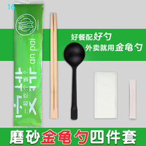Commercial cutlery package Four-in-one-out scoop Scoop Toothpick Disposable Chopsticks Four Pieces of Golden Tortoise Spoon