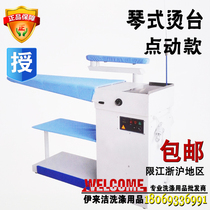 Hundred province electric heating point bridge type ironing table clothing factory piano suction ironing ironing equipment