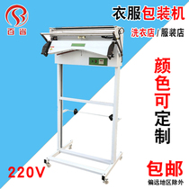 Boutique dry cleaners semi-automatic clothing packaging machine Vertical Baler garment packaging machine (support customization)