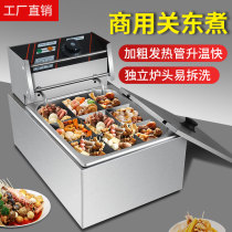 Commercial 9 grid Kwantung cooking electric machine skewers spicy hot pot fragrant fish egg machine meatballs snack equipment Machine