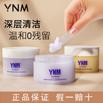 ynm remove makeup cream mild deep cleaning to black head unloading makeup oil makeup cream sensitive muscular eye lip removal makeup water female