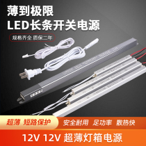 led slender ultra-thin wardrobe 12 vol 24v Karab lamp box advertising light strip lamp trough accessories