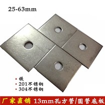 304 stainless steel fixing piece 38 50 63 iron piece 201 square floor stair fence column handrail pipe fittings thick
