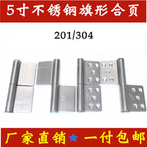 5-inch 304201 stainless steel flag-shaped door shaft thickened iron door compared with hinge fire door bearing type detachable hinge