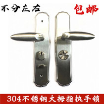 304 stainless steel thumb vase handle real lock double open door indoor red wooden door outfitted door handle copper core