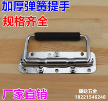 304 stainless steel handle Spring handle Wooden box Air box Aluminum box Industrial handle handle handle Surface-mounted handle