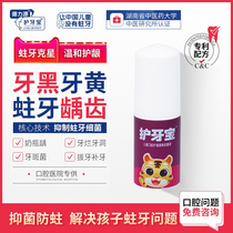 Follow the source of tooth protection Baby Children anti-decay yellow teeth black rotten pain pressing can swallow clean teeth foam mousse toothpaste