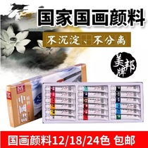Beauty Bon Pray Rich China Painting Paint 12 Color 6ml12 Color 18 Color 24 Color 12ml National Draw Stroke Suit