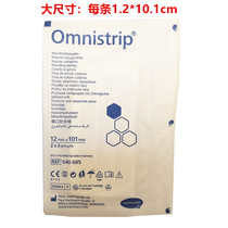 Germany original Omnistrip wide size needle scar reduction Scar widening tension sticker reduction post a pack