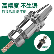 BT40 handle BT30 digital control ER32 processing center BT50 knife ER20 clip ER25 high-precision dynamic balance