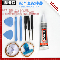 Glue mobile phone screen glue Mobile phone repair border back shell glue pressure screen special black soft glue sealant repair